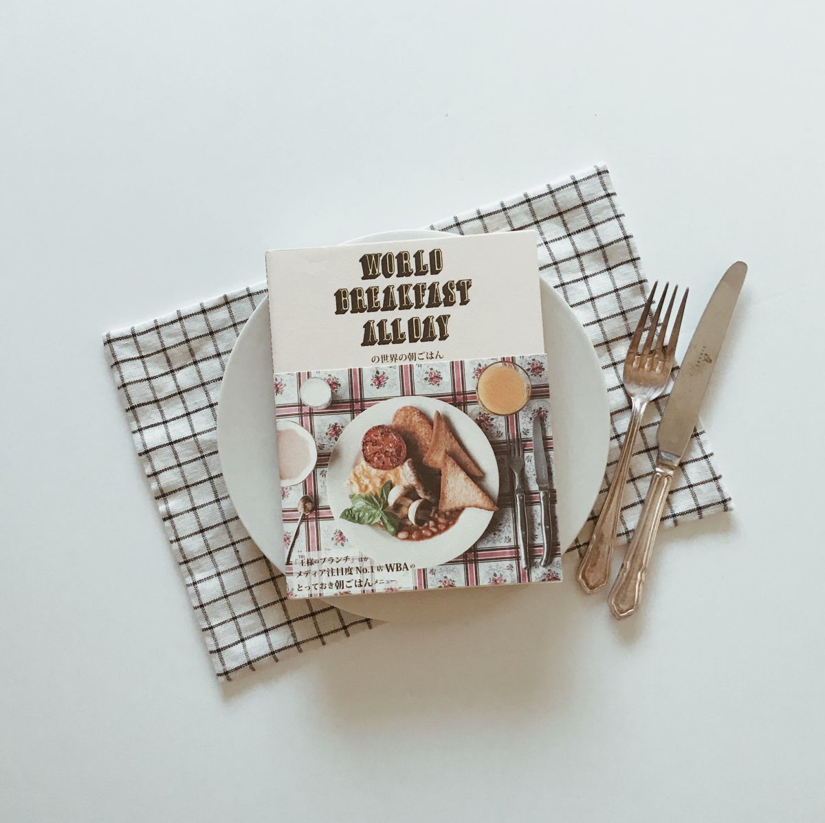 「WORLD BREAKFAST ALLDAYの世界の朝ごはん」1500円（税別）