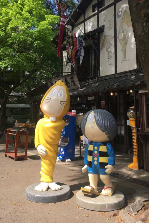 鬼太郎とねずみ男