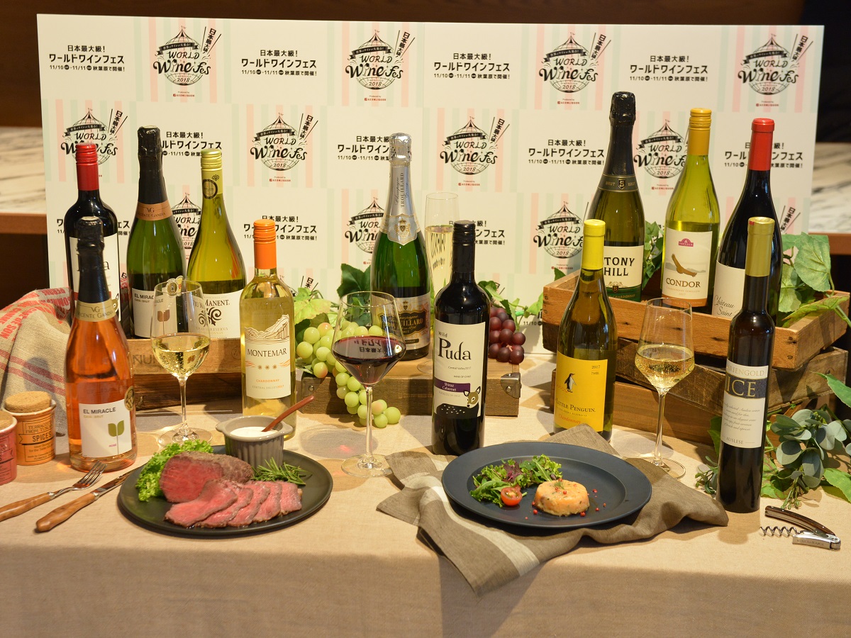 国内最大級！100種類もの海外ワインが揃う「ワールド ワインフェス 2018」