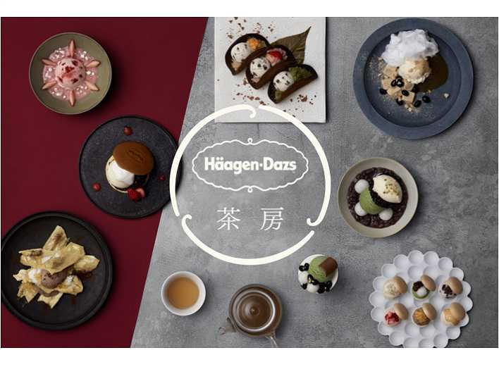 テーマは“和”!新茶の季節に限定オープン「Häagen-Dazs 茶房」