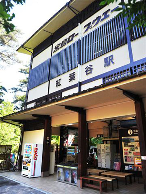 「紅葉谷駅」へは嚴島神社裏手から無料送迎バスで約5分