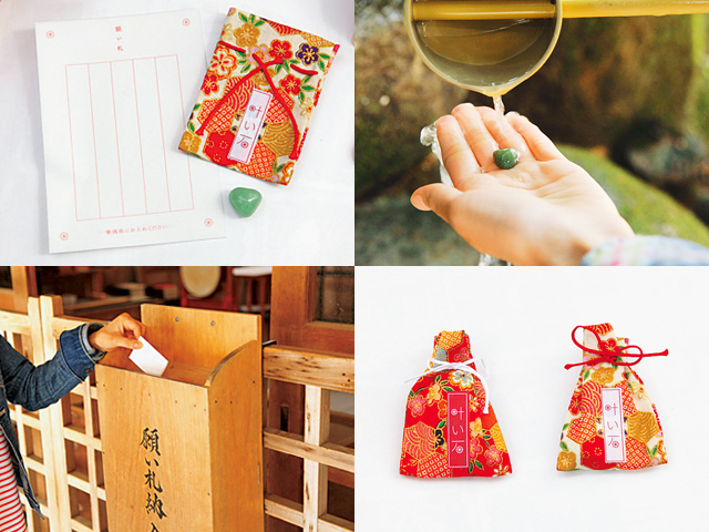 叶い石で作るMyお守り