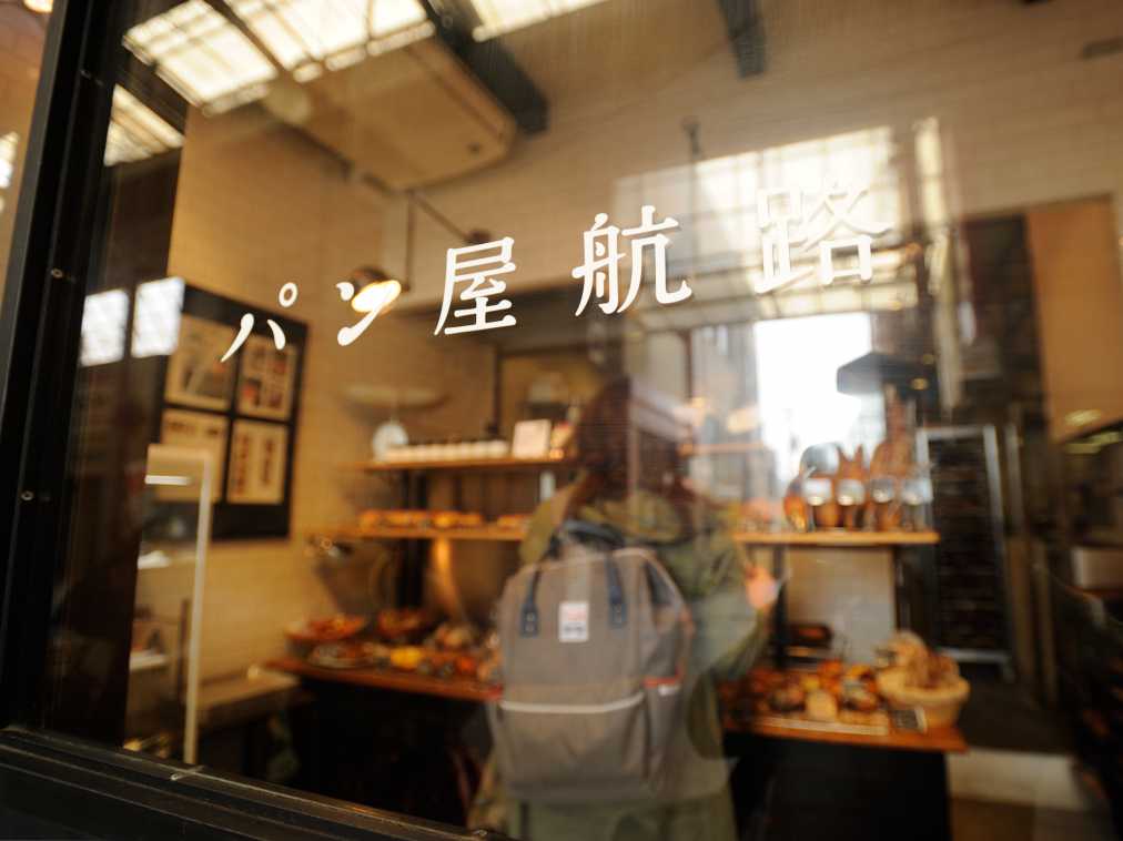 パンを片手に尾道さんぽ。老若男女に人気のパン屋航路って!?