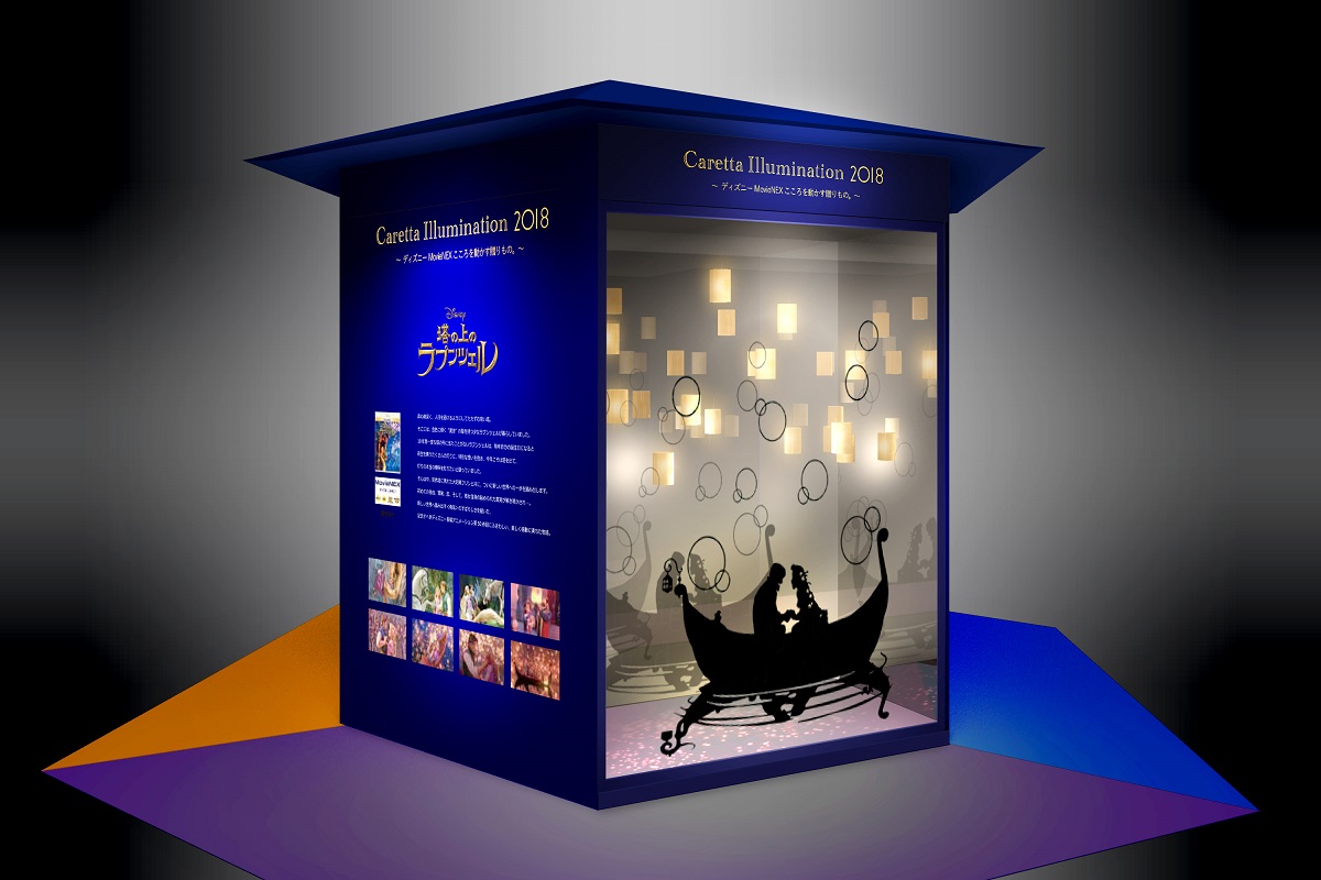 ©2018 Disney 　「塔の上のラプンツェル」 ※画像はイメージ