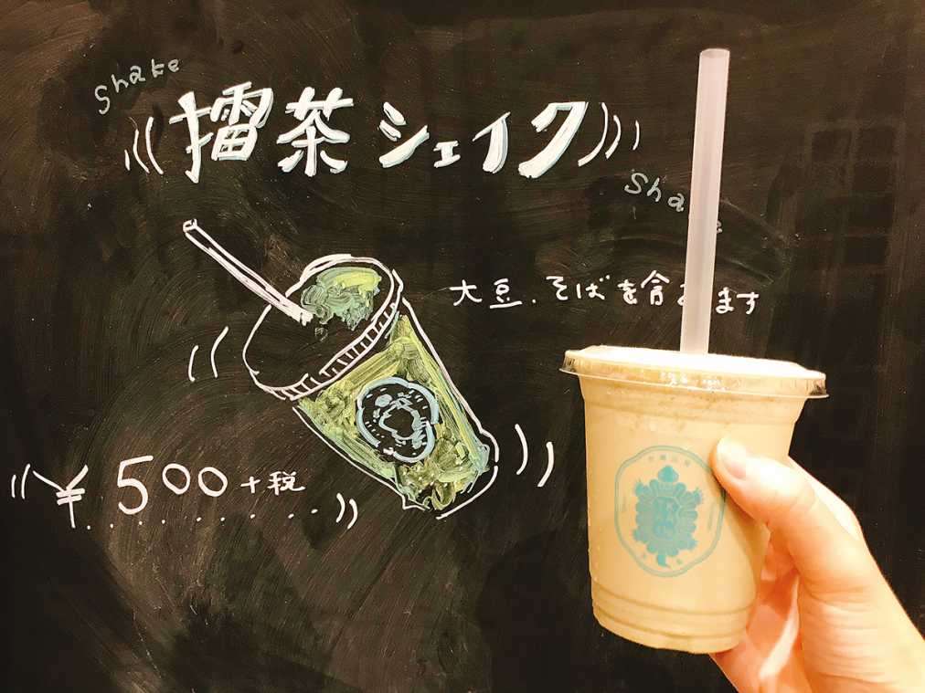 擂茶（レイチャ）シェイク　540円