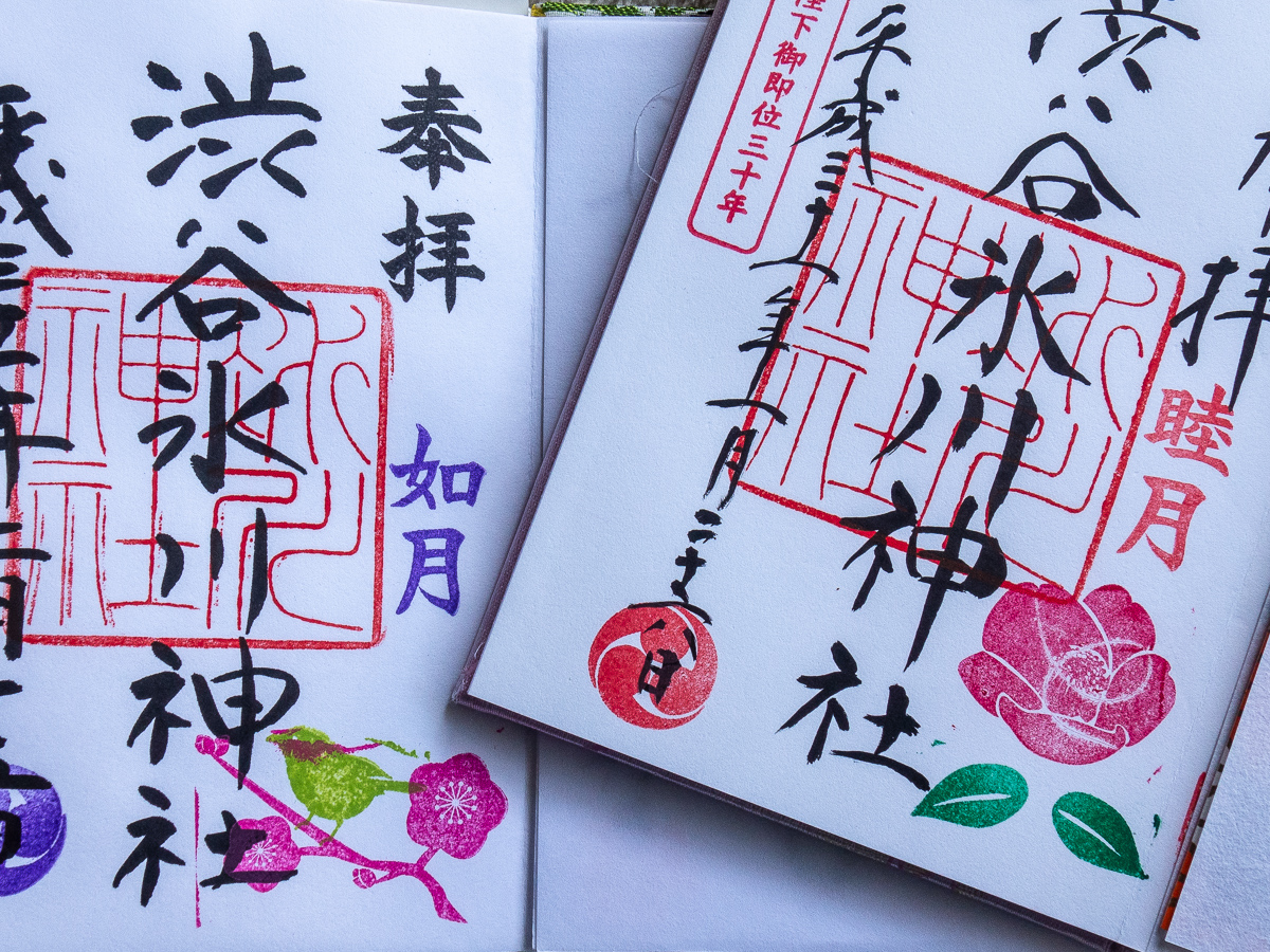 カラフルな月詣りの御朱印