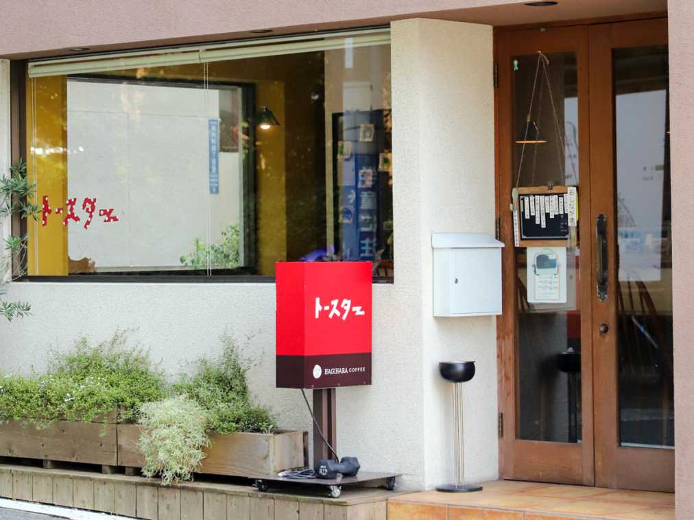 「トースター」【カフェグラマーきょん。の、あのカフェこの席9】