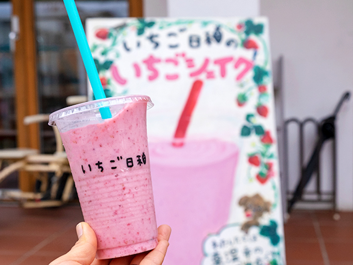 1杯に2/3パック分も入ってる!イチゴ農家「いちご日和」の絶品シェイク