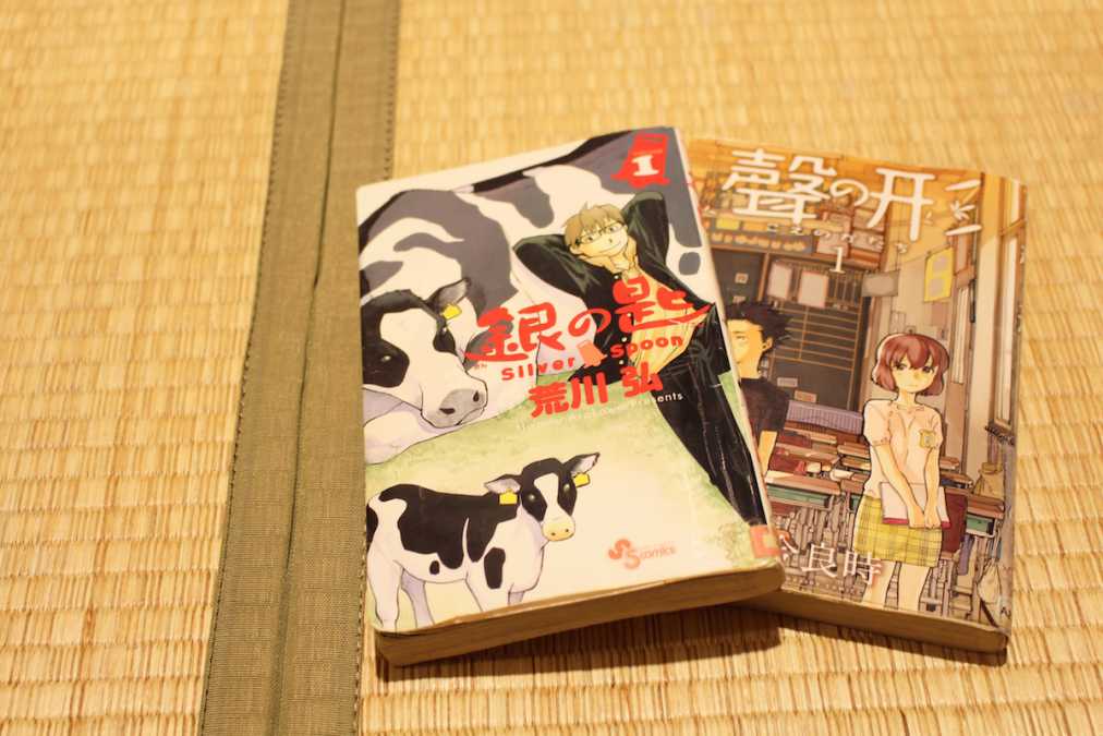 銀の匙 Silver Spoon (C)荒川弘/小学館