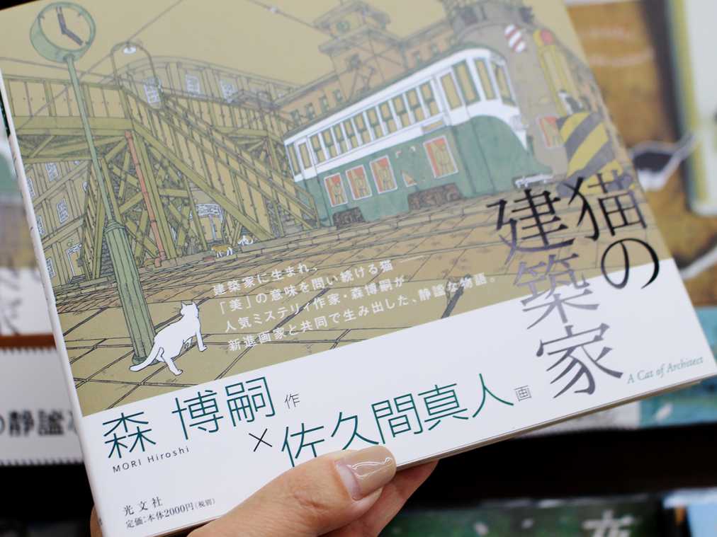 猫好きによる猫本専門店「神保町にゃんこ堂」で運命の猫本に出合う！