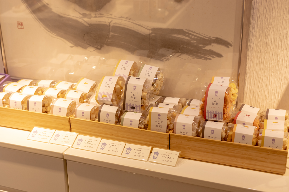 スープdeお麩 各種460円（税別）