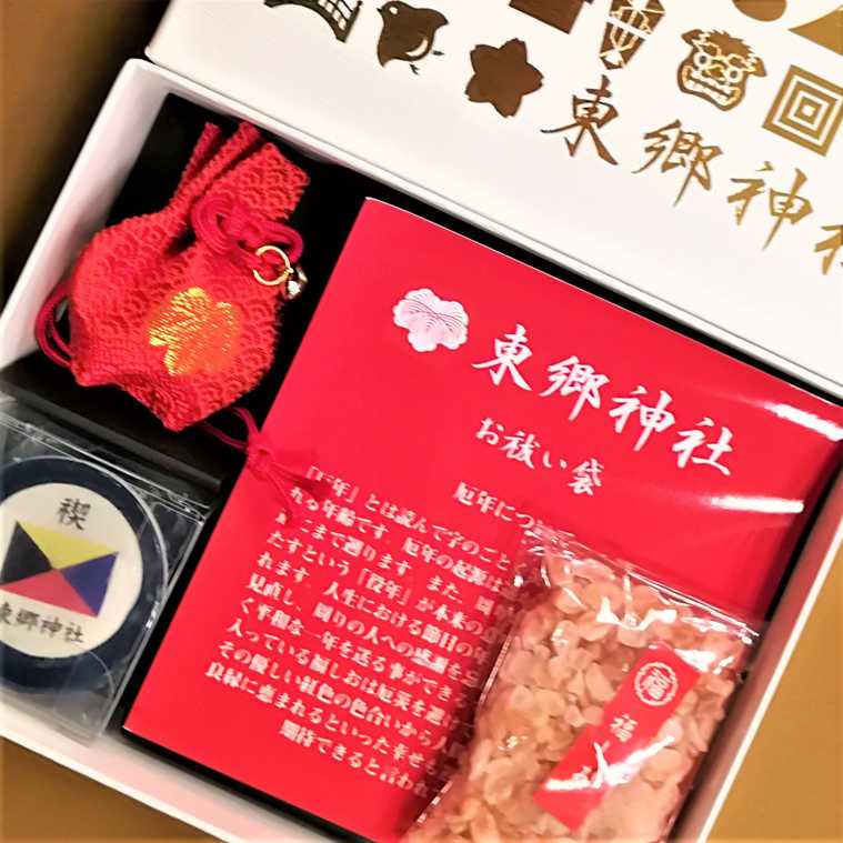 しお福セット　2000円