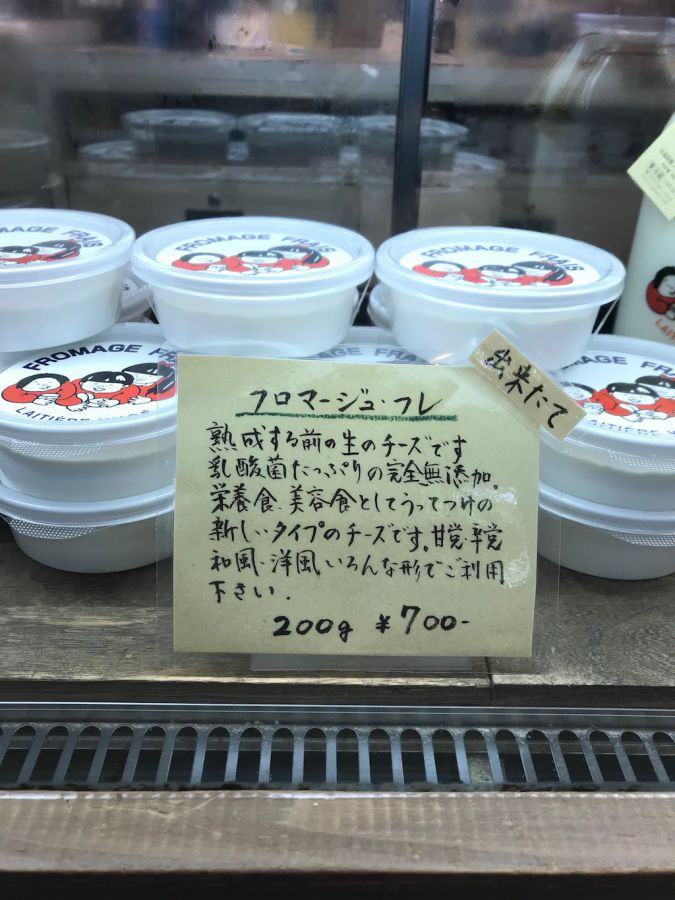 フロマージュ・フレ　200g756円