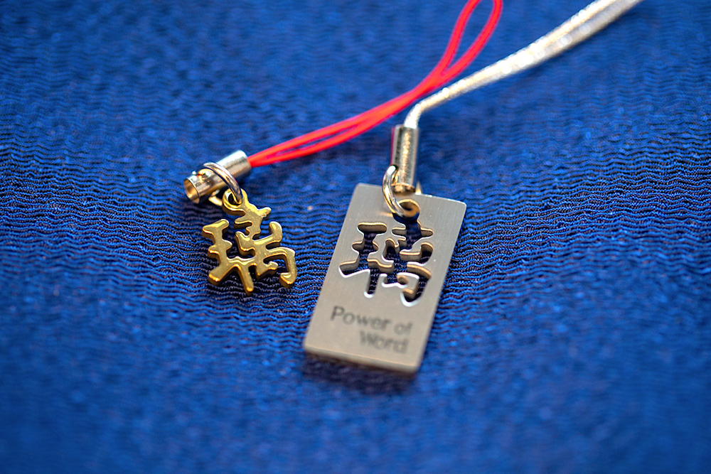 漢字 抜き型ペアストラップ 648円