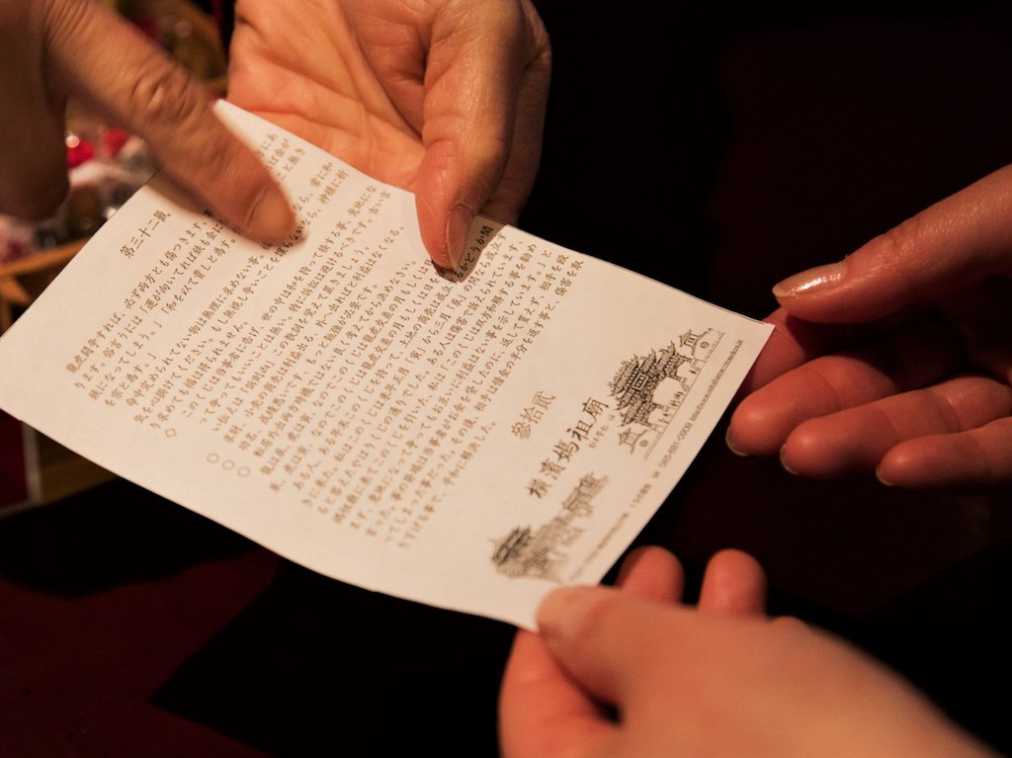 おみくじ1回200円