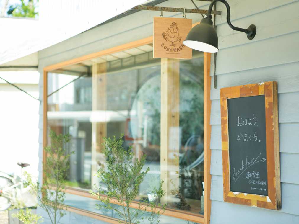 鎌倉での1日のスタートは、コバカバの「卵かけご飯」でキマリ！