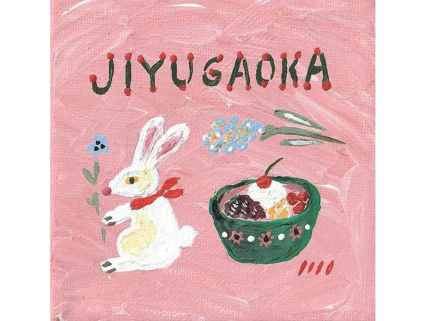 【五島夕夏の駅からのんびりさんぽvol.1】 自由が丘駅で和と洋にふれる