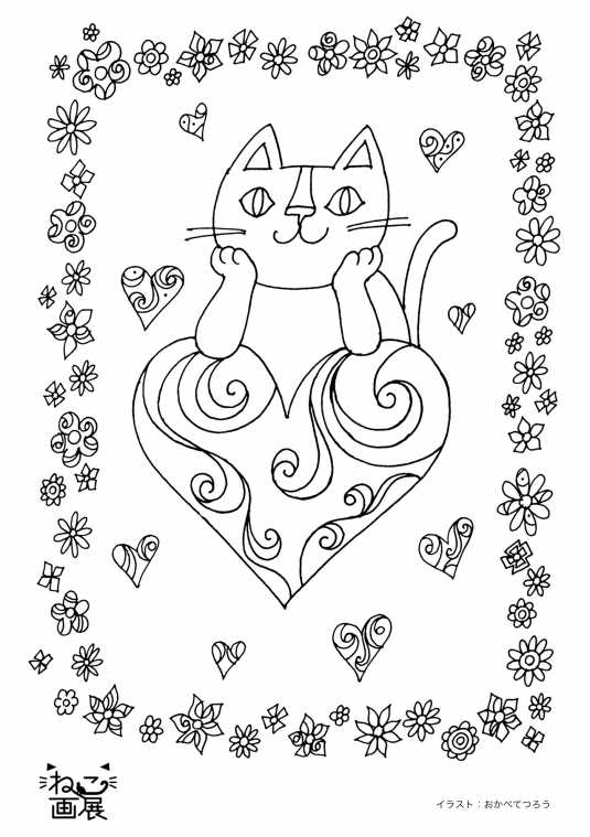 （C）おかべてつろう