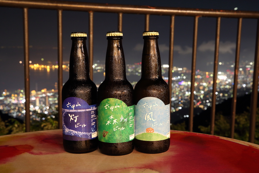 六甲山ビール(灯・森・風)各650円