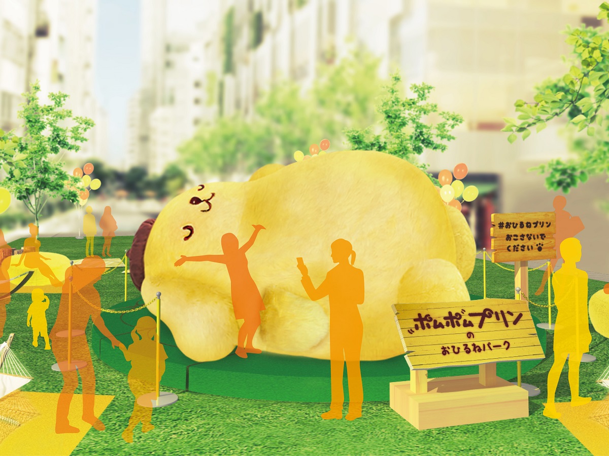 ポムポムプリンと癒しのお昼寝タイム!「ポムポムプリンのおひるねパーク」