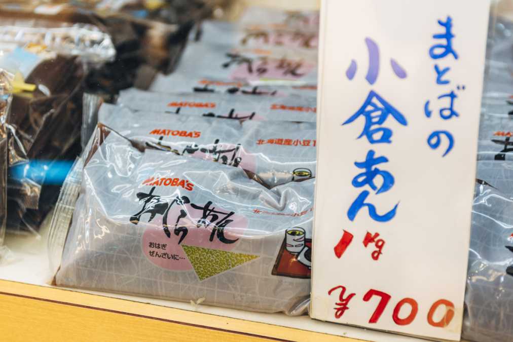 小倉あん、こしあんは1㎏700円。150g×3袋415円も用意