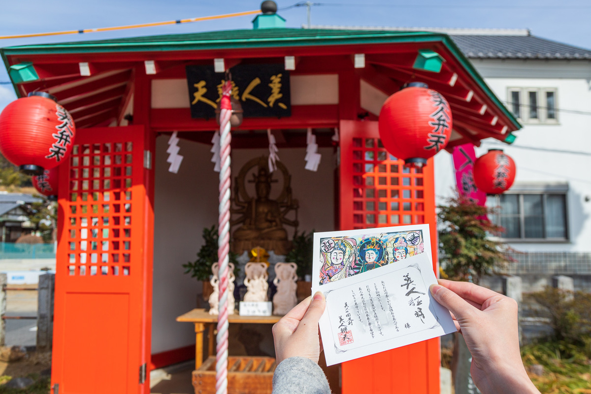 「美人証明」初穂料100円 ※お守りとセットで300円のカードサイズも用意