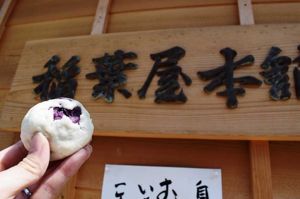 手作りの紫いもまんじゅう110円