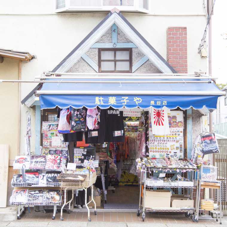 見てるだけでわくわく ついつい買っちゃうとウワサの鎌倉大仏グッズ るるぶ More