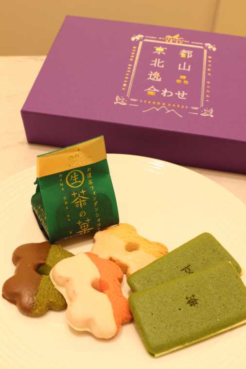 京都北山 逸品合わせS　2430円