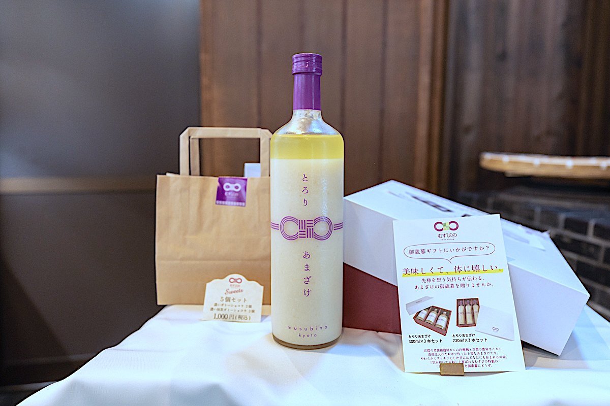 とろりあまざけ 1080円(店頭価格)