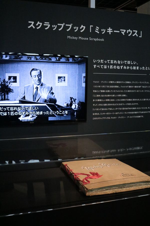 スクラップブック「ミッキーマウス」　©Disney