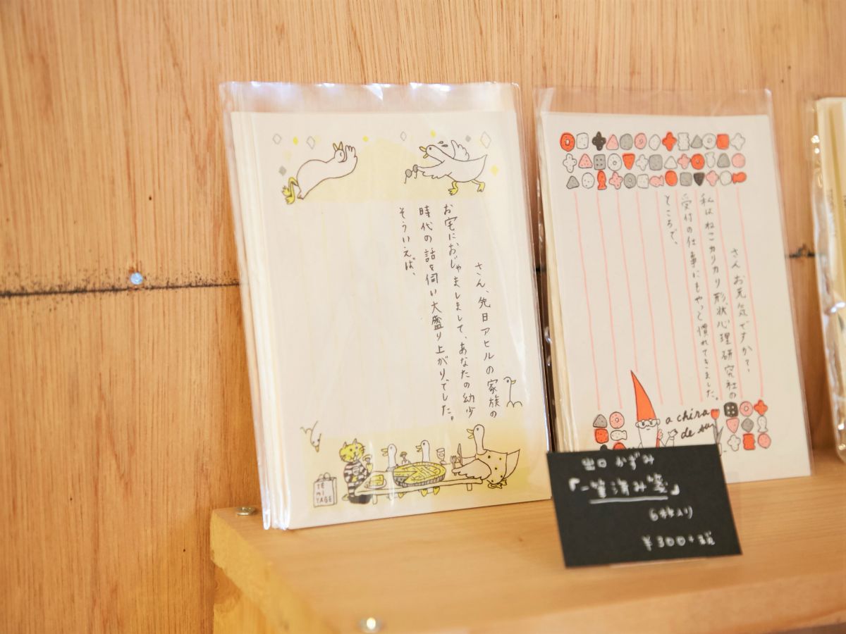 一筆済み箋（出口かずみ作） 324円