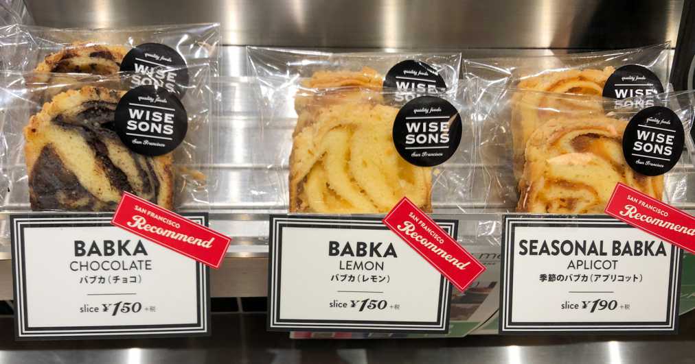 （左から）バブカ（チョコ）、（レモン）ともに162円、季節のバブカ（アプリコット）205円