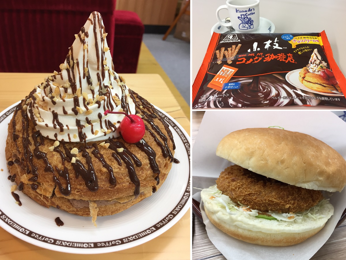 コメダと“小枝”のダブルコラボ誕生!? 小枝×シロノワール＆チョコノワール×小枝