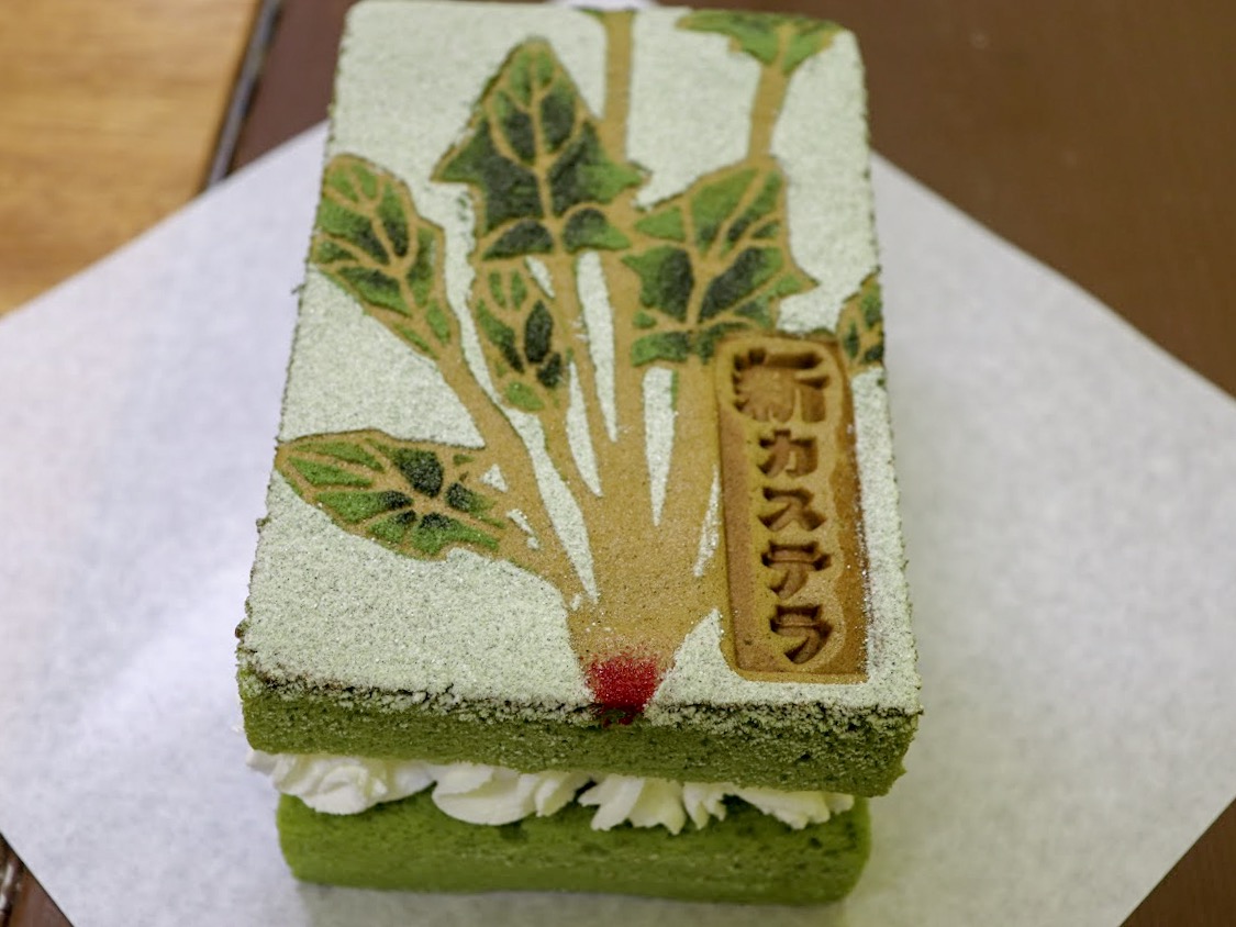 ホウレン草カステラ 生クリーム入り　1100円（プレーンは900円）