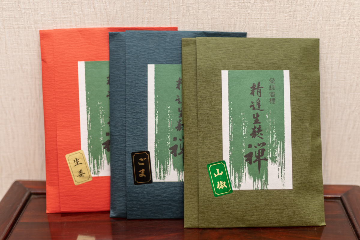 精進生麩 禅 紙包み950円、小箱入り1100円（すべて税別）