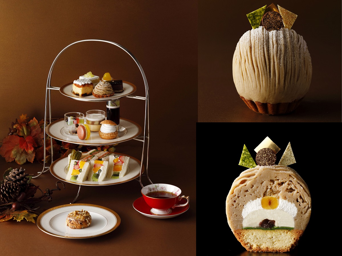 ホテルニューオータニで“秋”のアフタヌーンティーを堪能！看板スイーツも登場