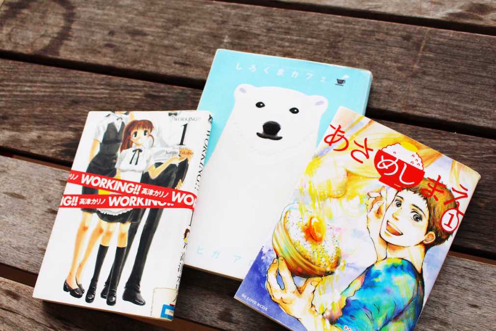 WORKING!! (c)Karino Takatsu/SQUARE ENIX　 写真の『しろくまカフェ』のカバーは絶版しており、新装版が発売中です。