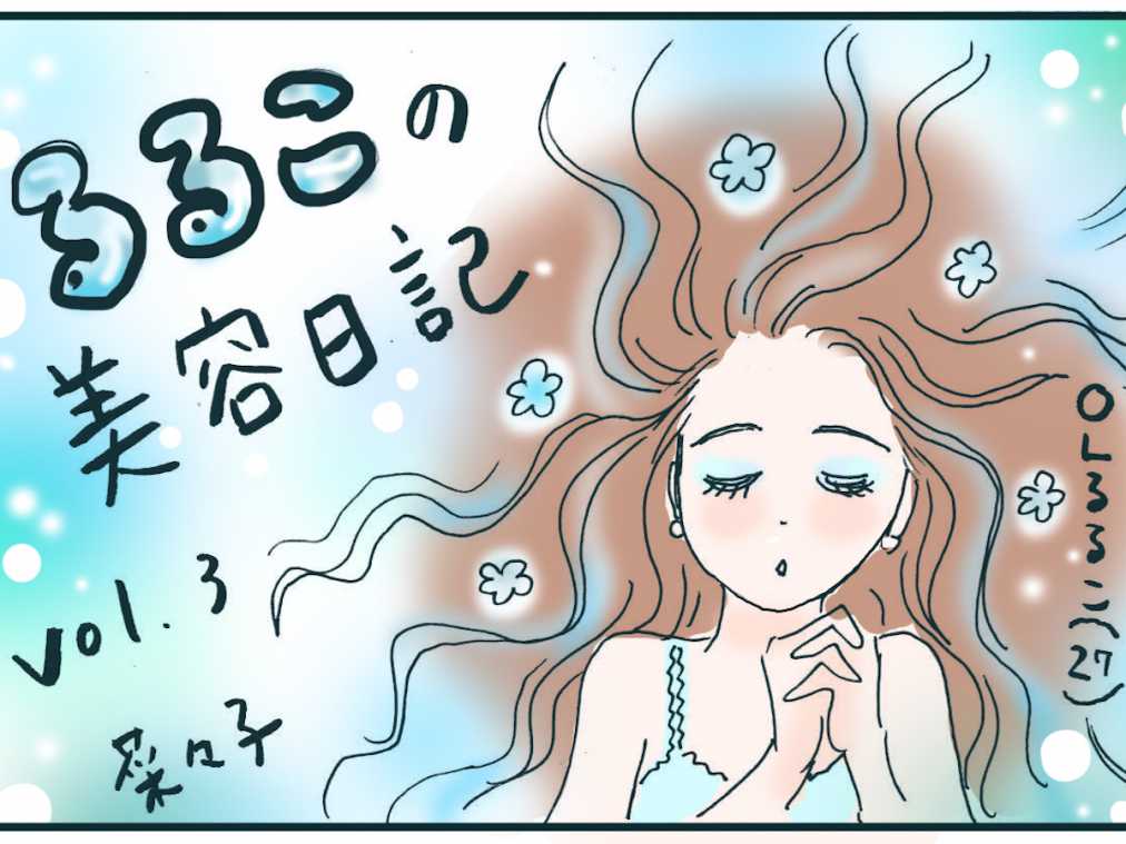 【るるこの美容日記vol.3】頭皮から生まれ変わる！ukaの極楽ヘッドスパ