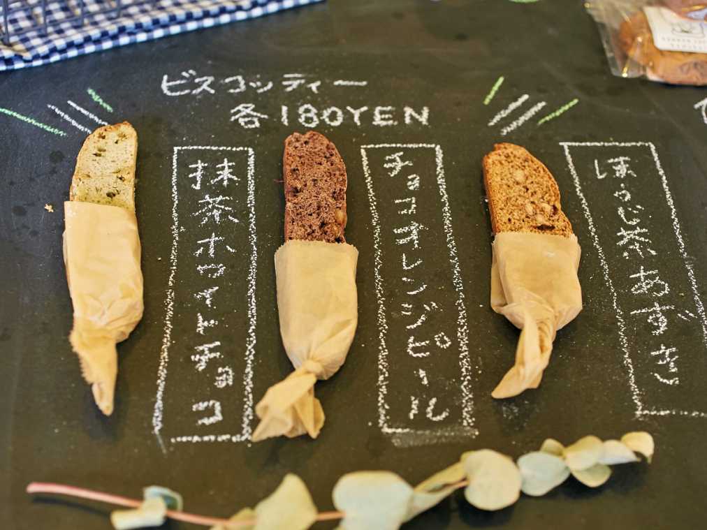 ビスコッティ 各180円
