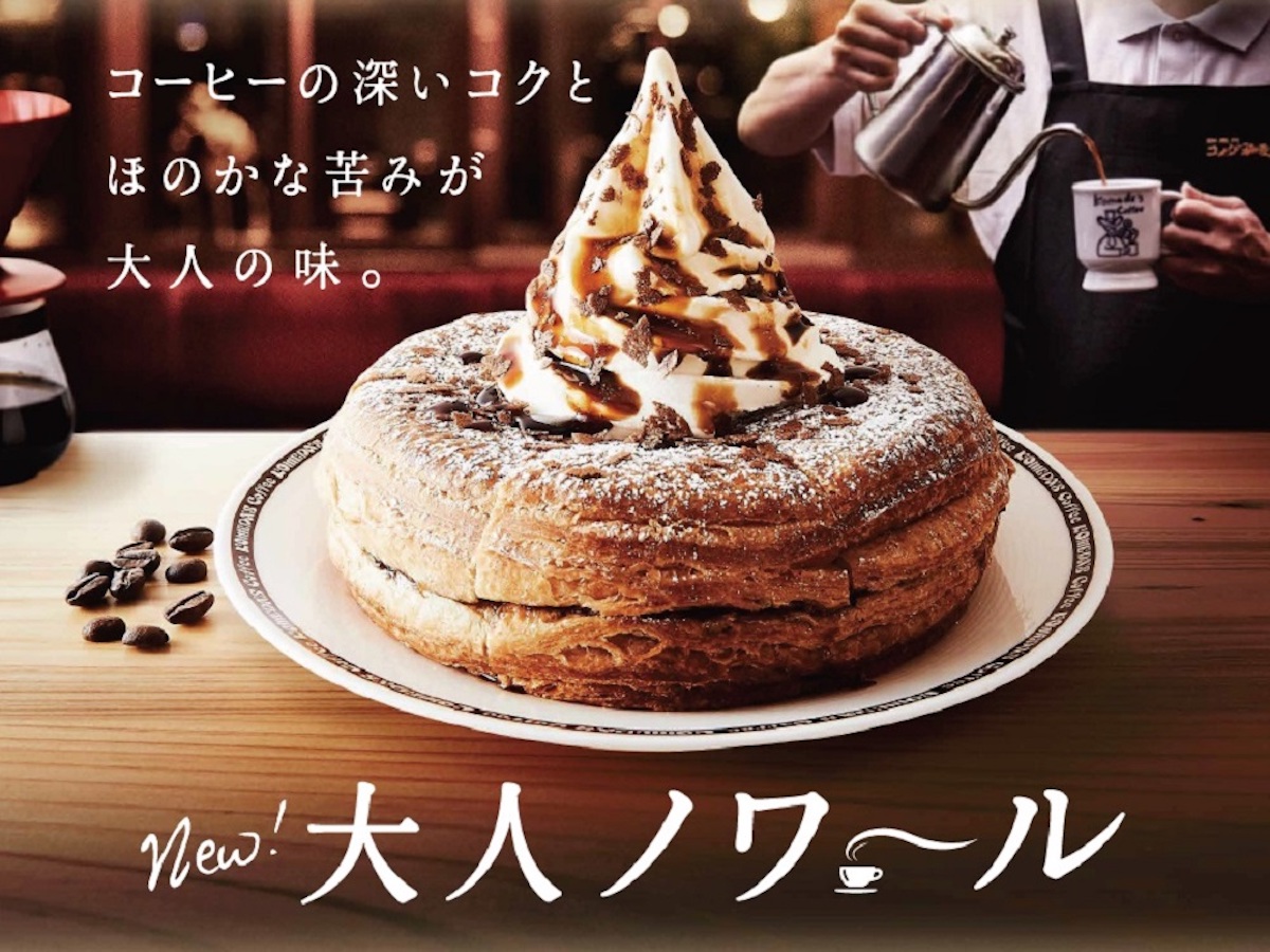 ありそうでなかった“コーヒー味”のシロノワール！コメダからこの秋登場